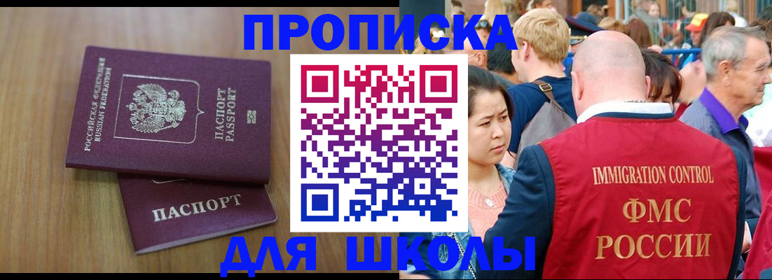 временная регистрация в Кумертау