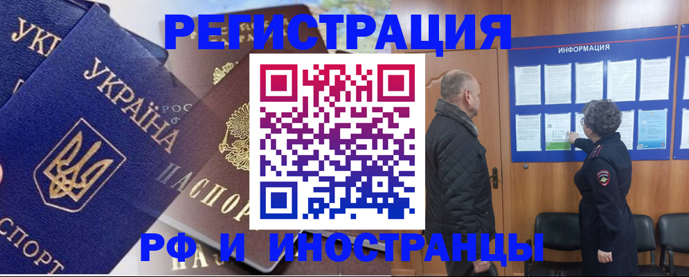 купить прописку в Кумертау
