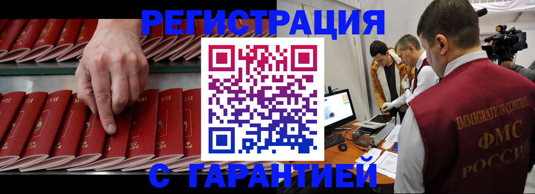 временная регистрация 2025 в Кумертау