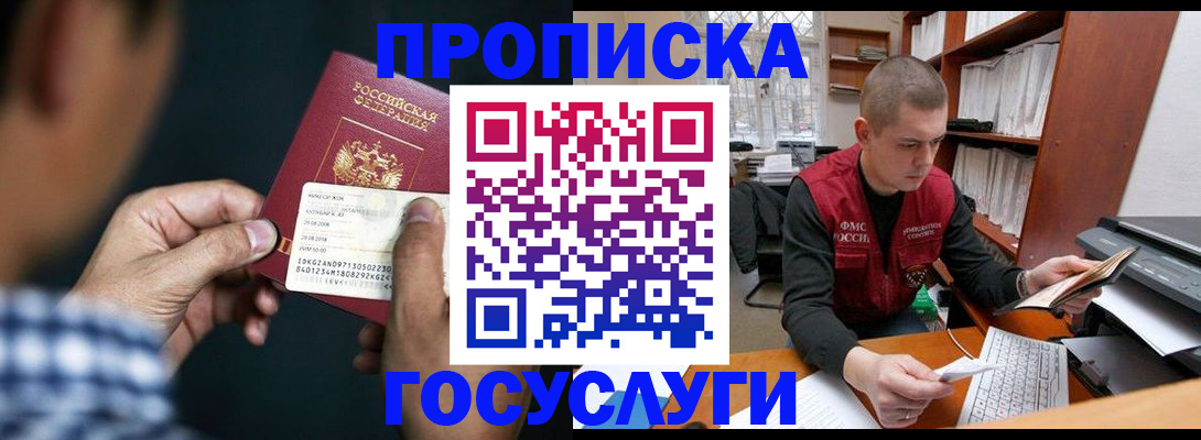 миграционный учет в Кумертау