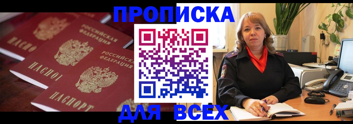 прописка иностранных граждан в Кумертау