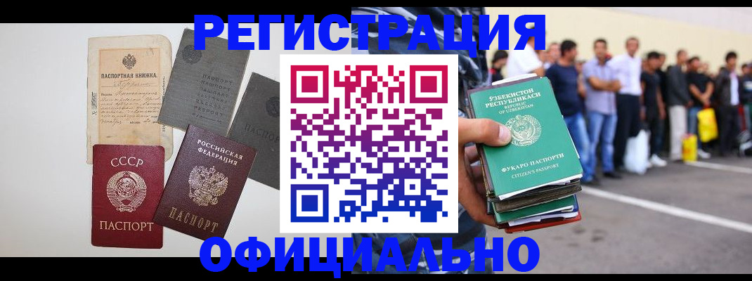 временная регистрация госуслуги в Кумертау