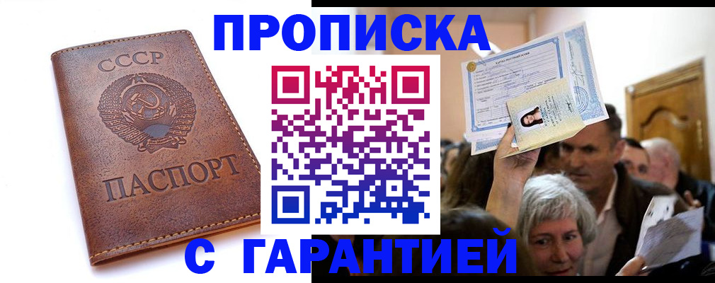 временная регистрация в квартире в Кумертау