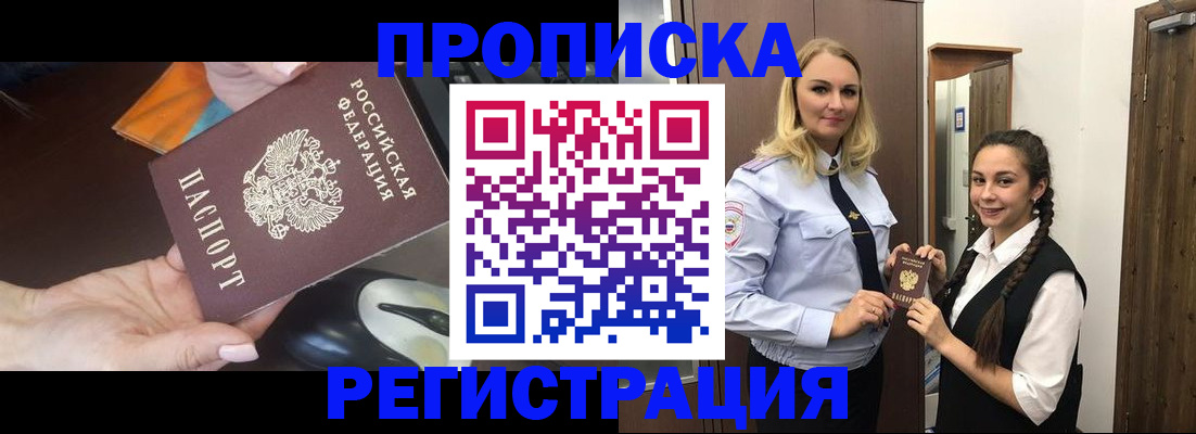 временная регистрация госуслуги в Кумертау