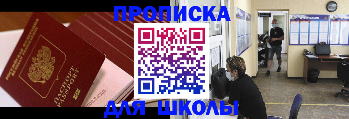 прописка для военкомата в Кумертау